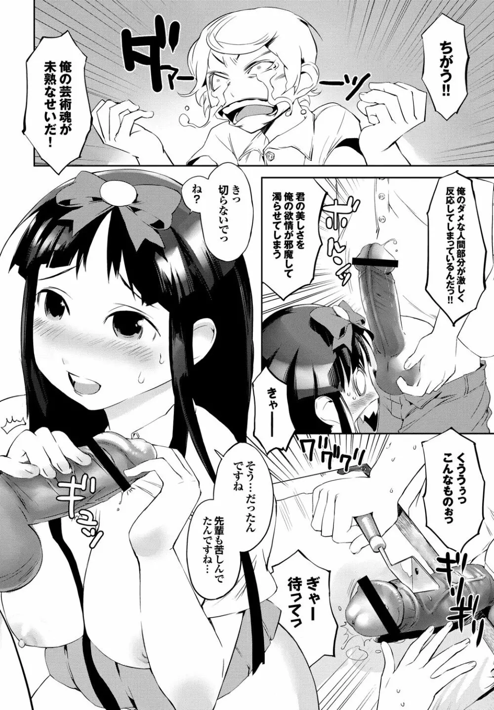 あふれるまで注いで 185ページ