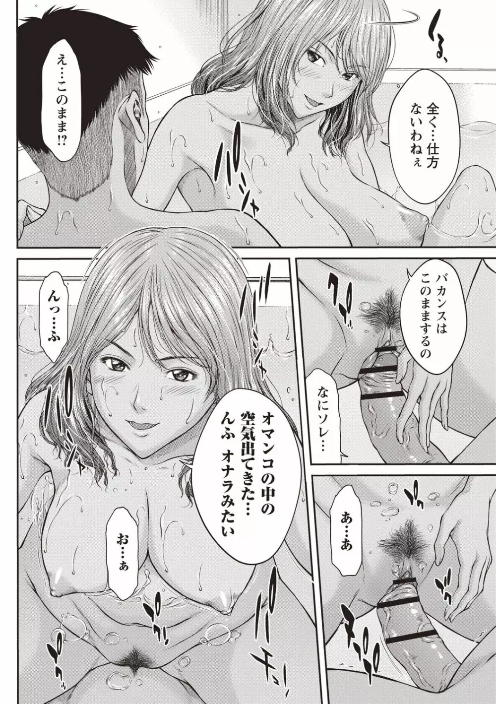 浴びたい彼女の蜜液 179ページ