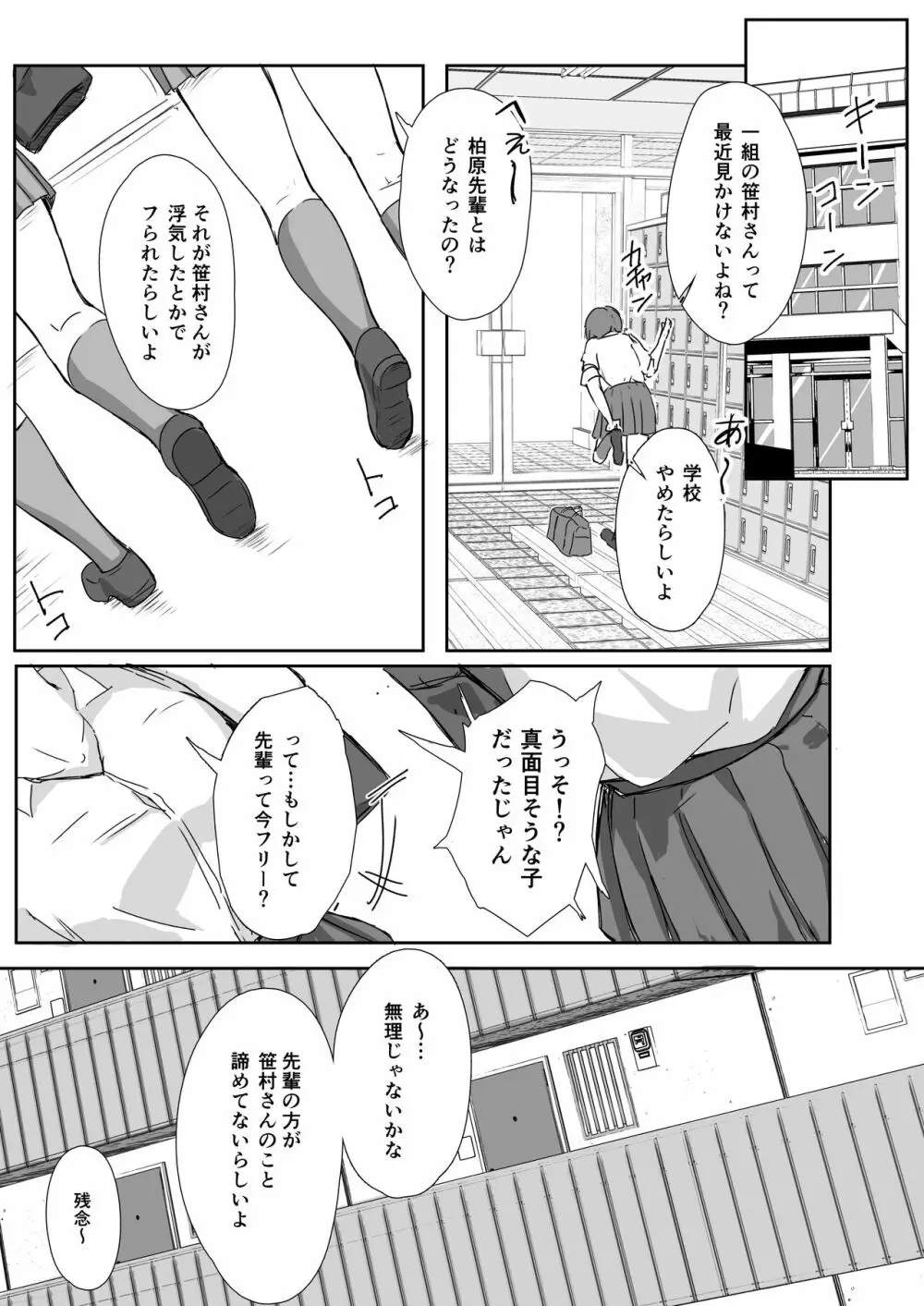 姪とおじさん 46ページ