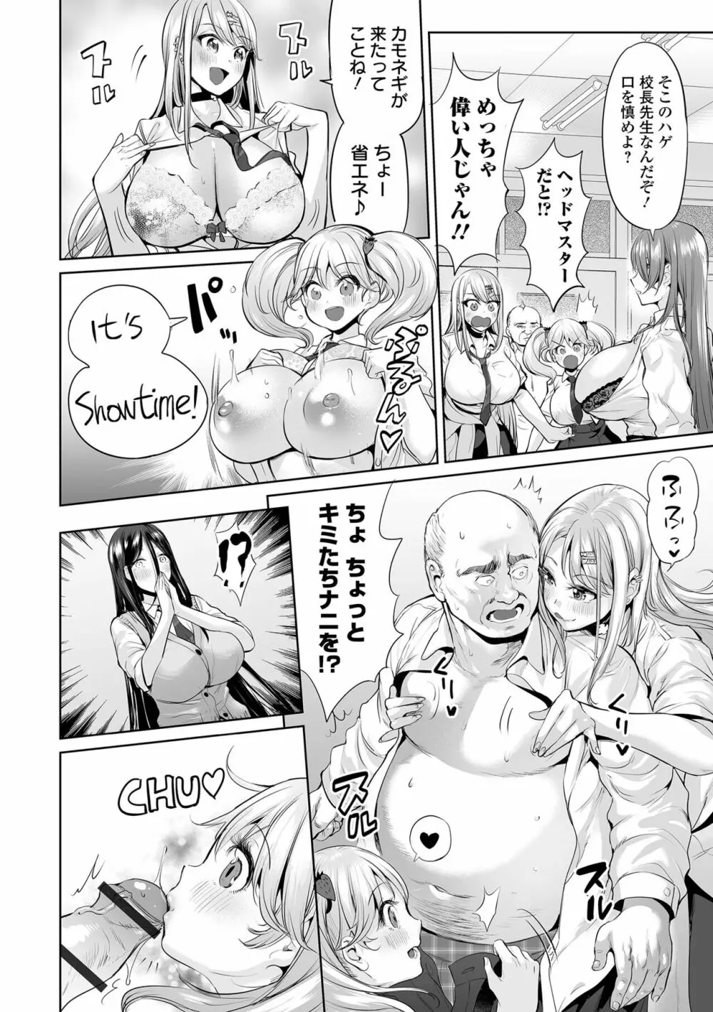 COMIC オルガ vol.43 10ページ