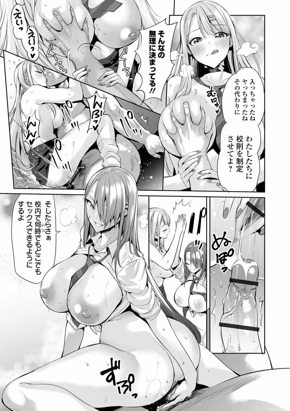 COMIC オルガ vol.43 15ページ