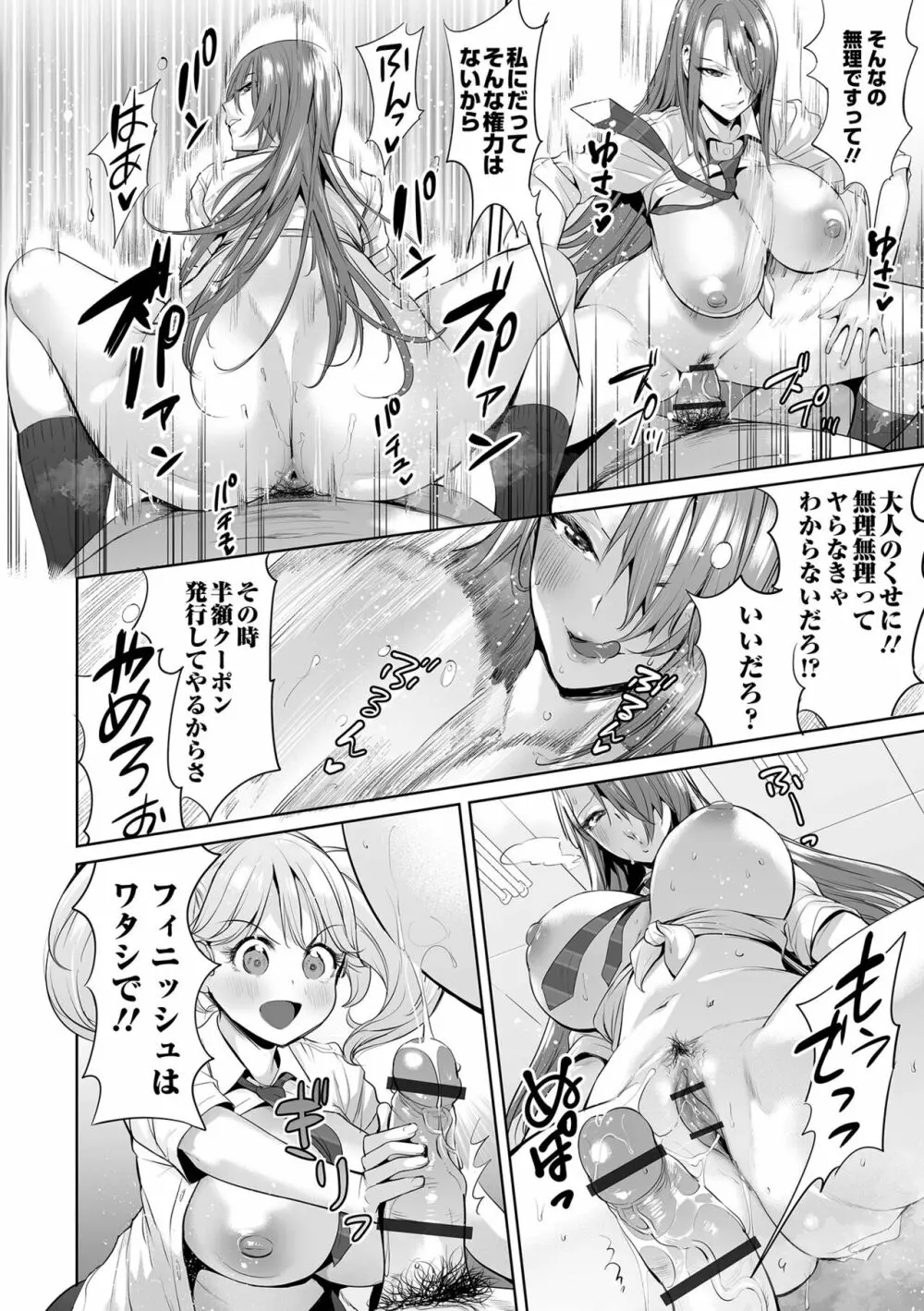 COMIC オルガ vol.43 16ページ