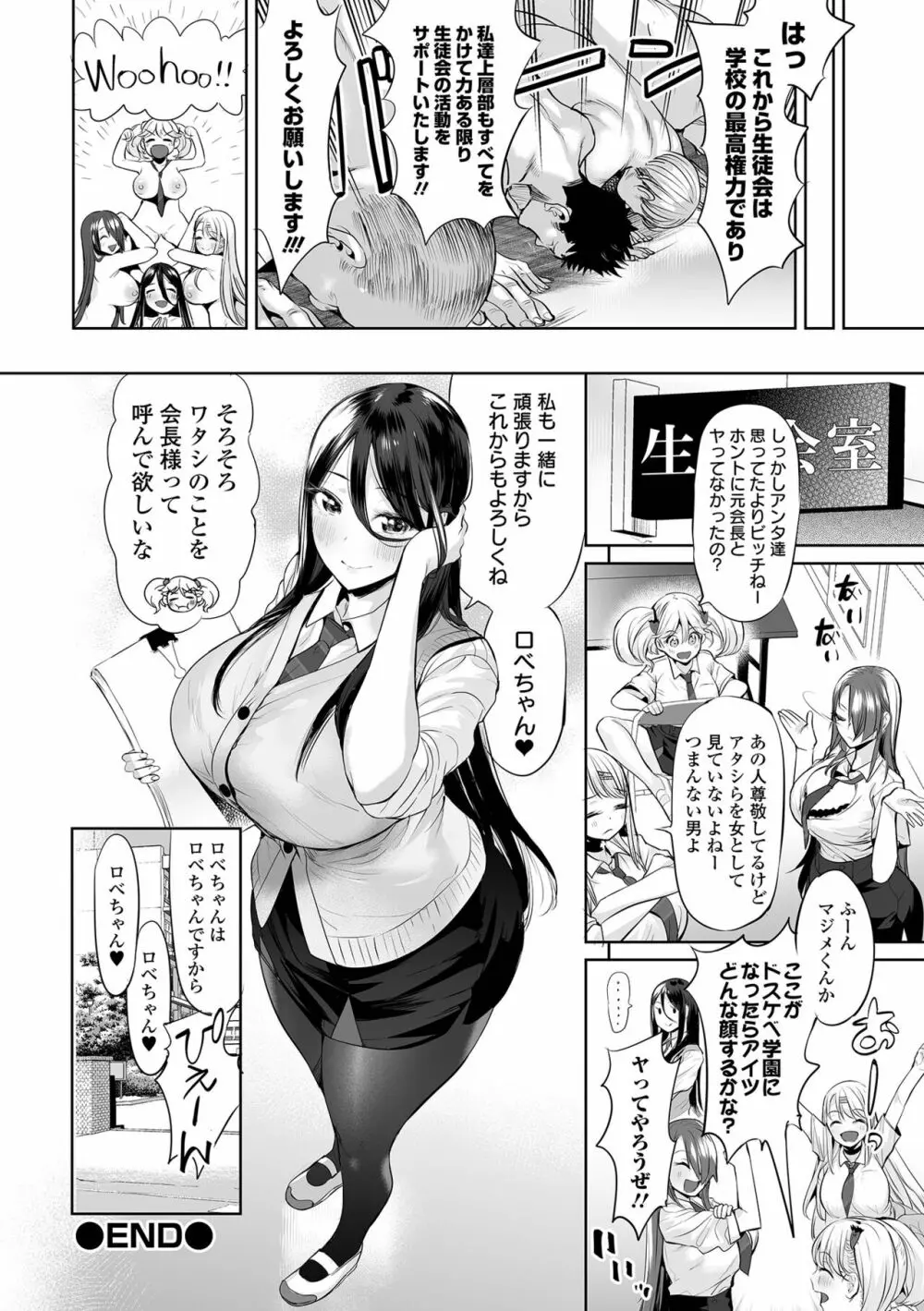 COMIC オルガ vol.43 28ページ