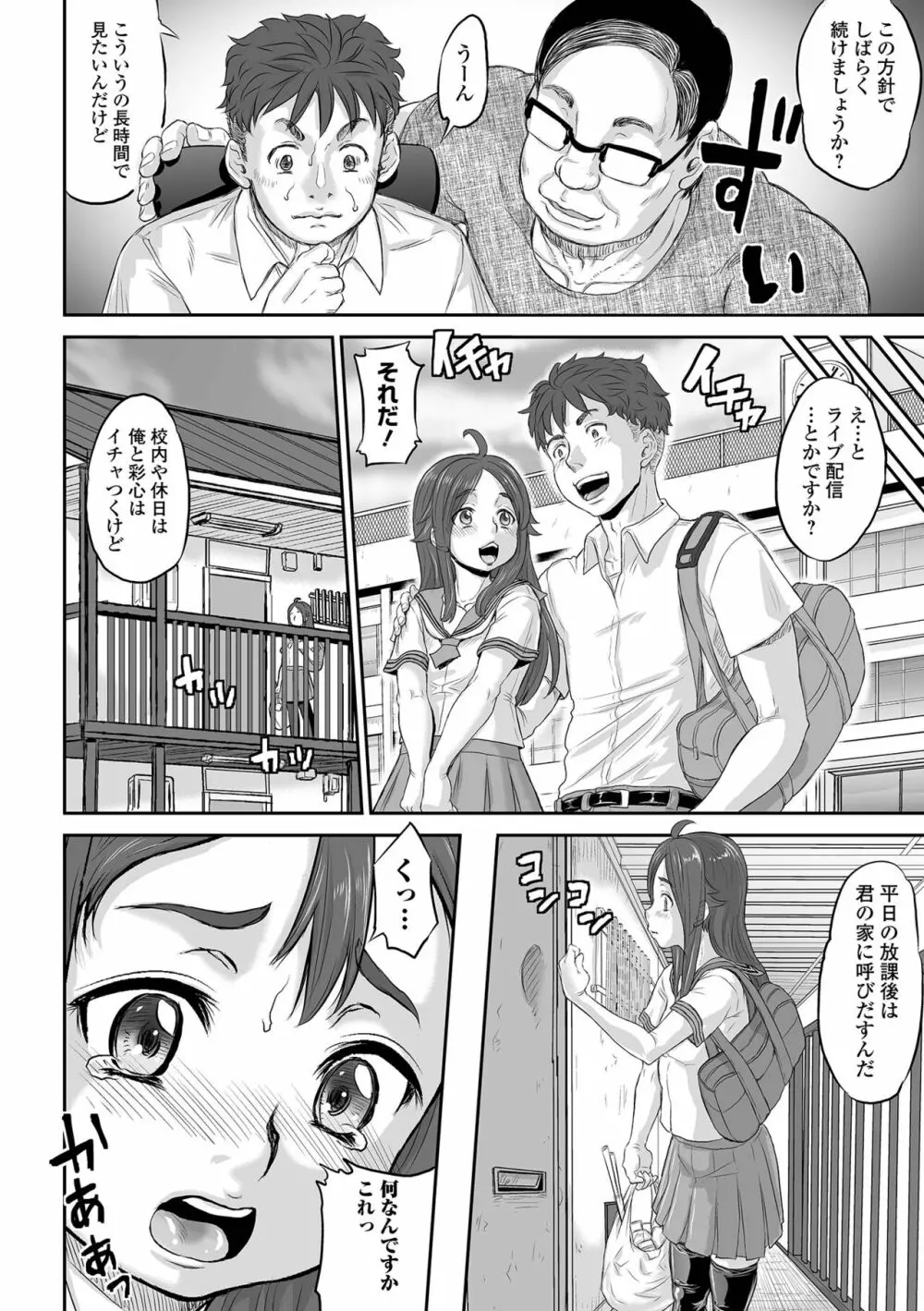 COMIC オルガ vol.43 32ページ