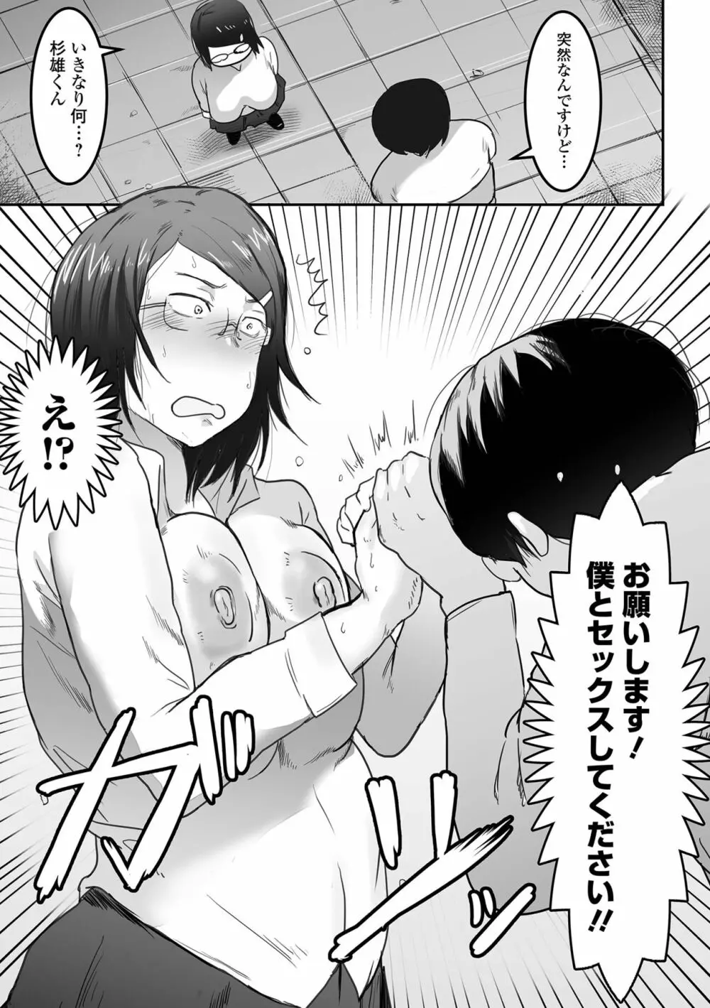 COMIC オルガ vol.43 55ページ