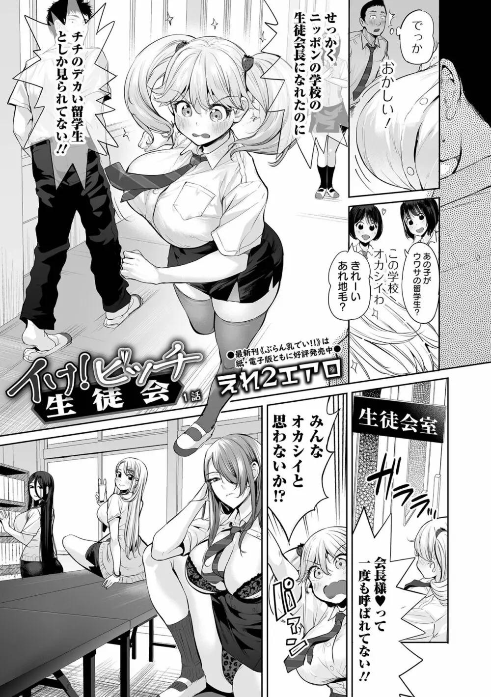 COMIC オルガ vol.43 7ページ