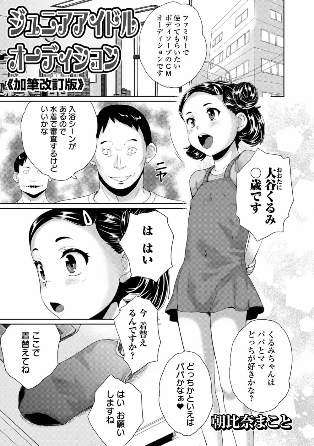 COMIC オルガ vol.43 73ページ