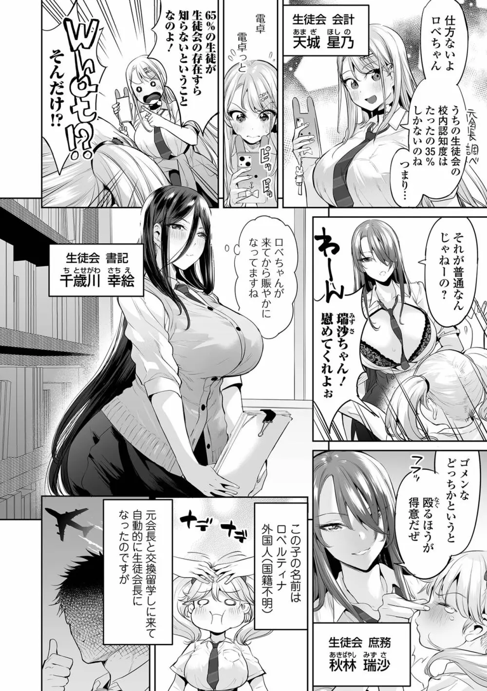 COMIC オルガ vol.43 8ページ