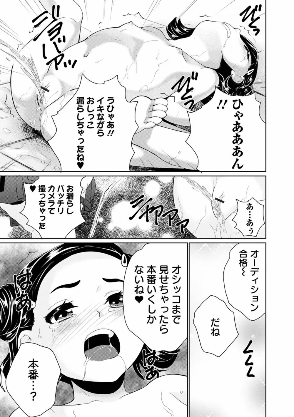 COMIC オルガ vol.43 83ページ