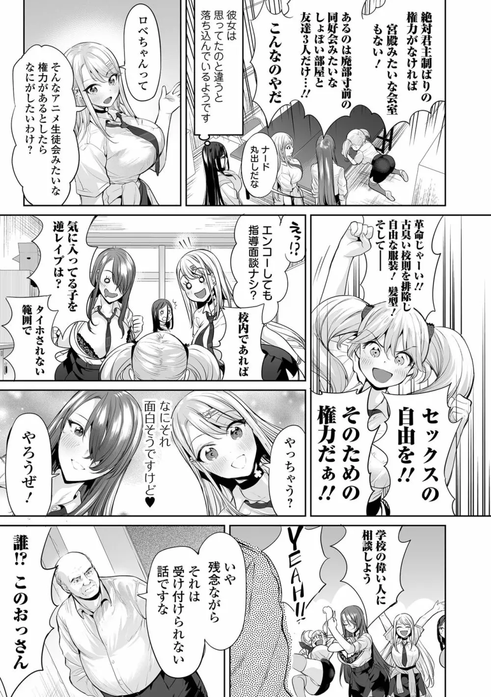 COMIC オルガ vol.43 9ページ