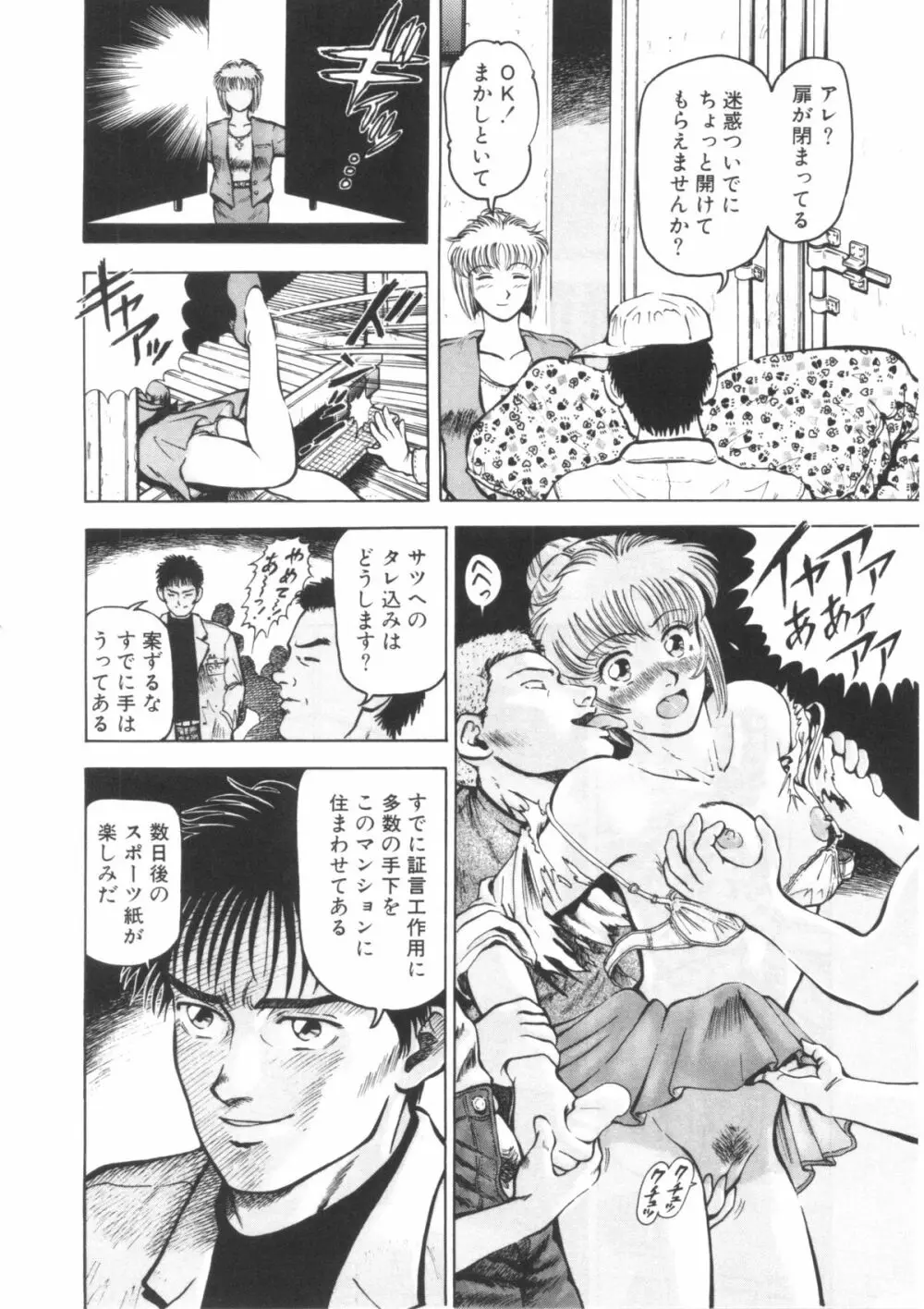 Bi.t.ch 6ページ