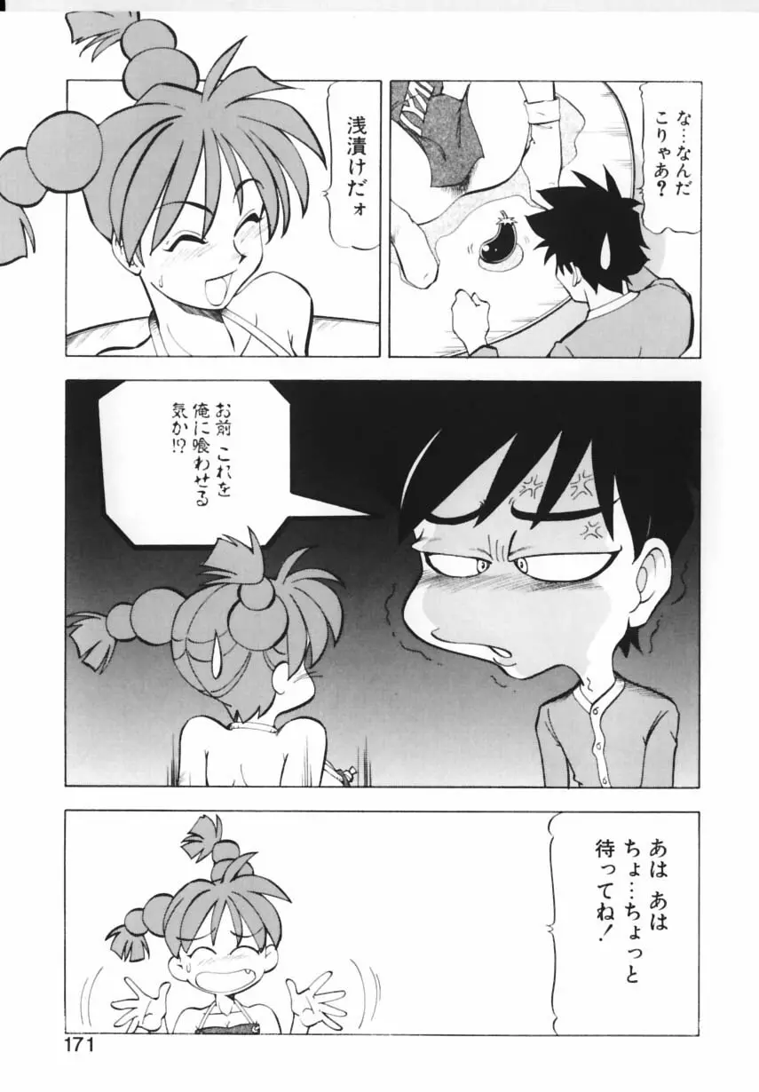 紫姦病棟 168ページ