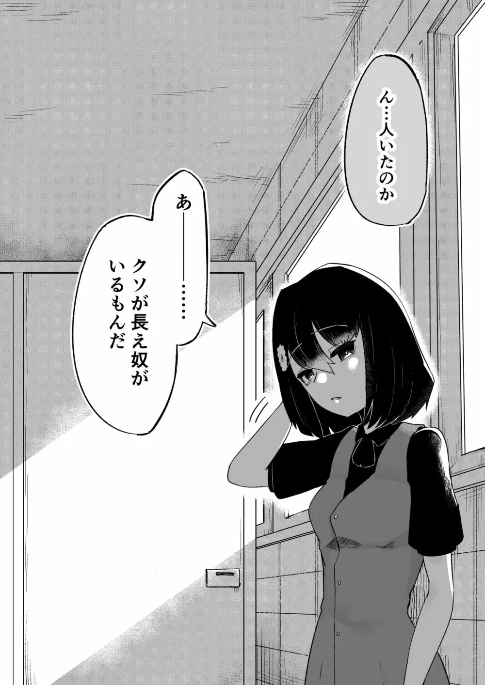 トイレの花びら子さん 38ページ