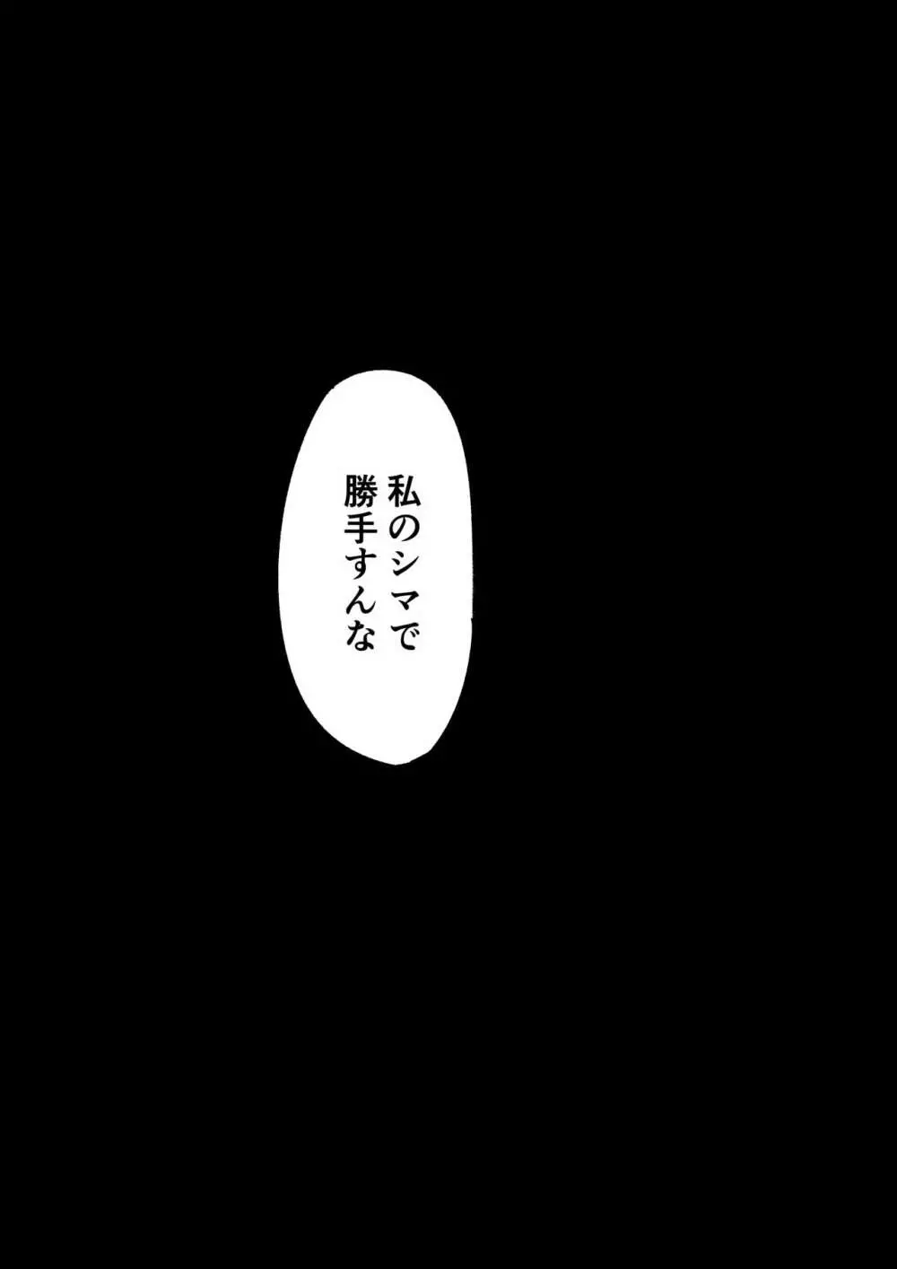 トイレの花びら子さん 42ページ