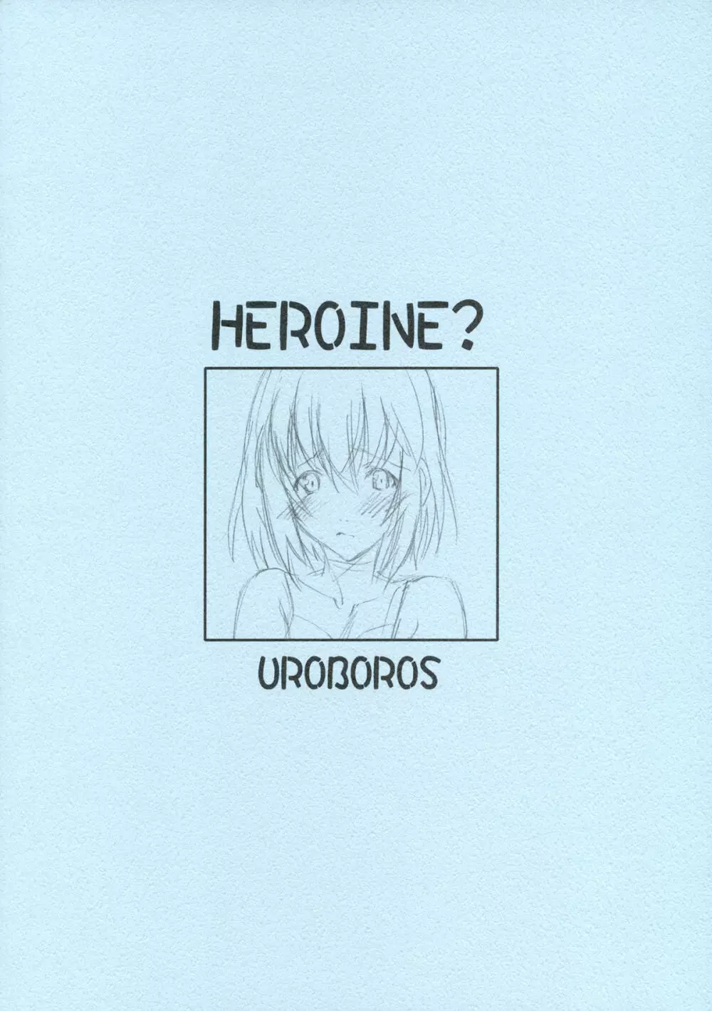 HEROINE? 26ページ