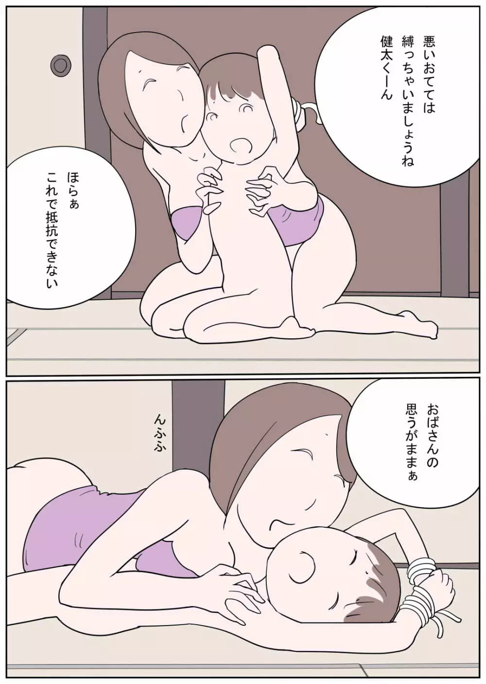 ひと夏の思い出 優しい熟練おばさんのねっとりショタ嫐り 10ページ