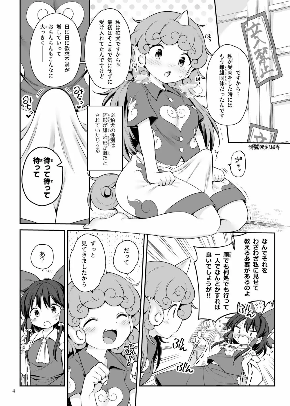 ずっとみてきましたから 3ページ