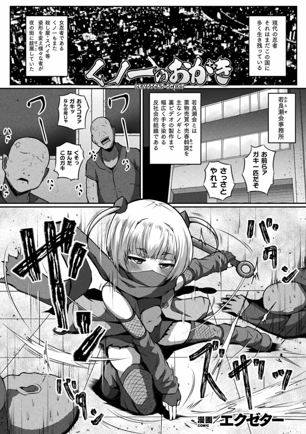 くっ殺ヒロインズ Vol.24 127ページ