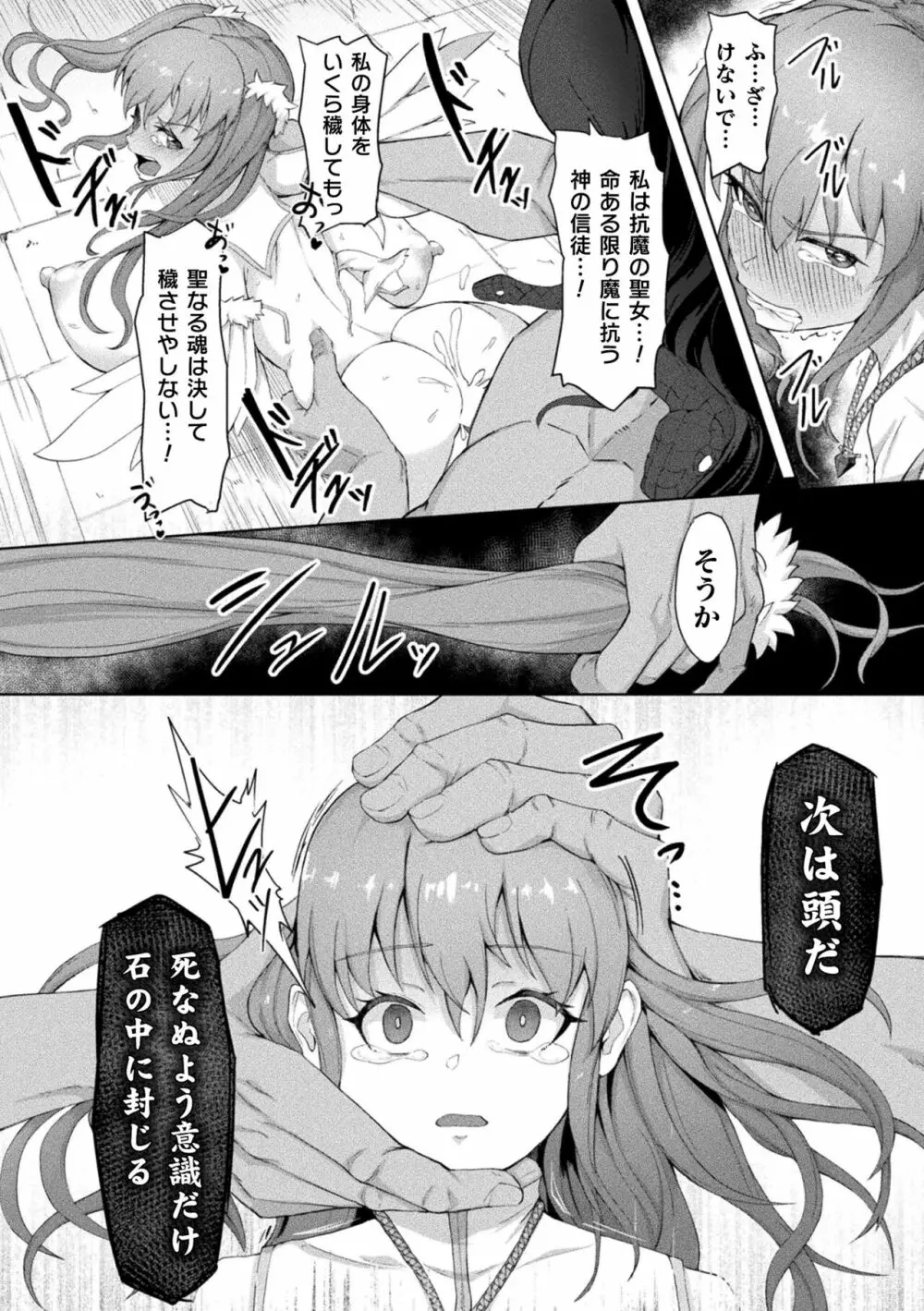 くっ殺ヒロインズ Vol.24 71ページ