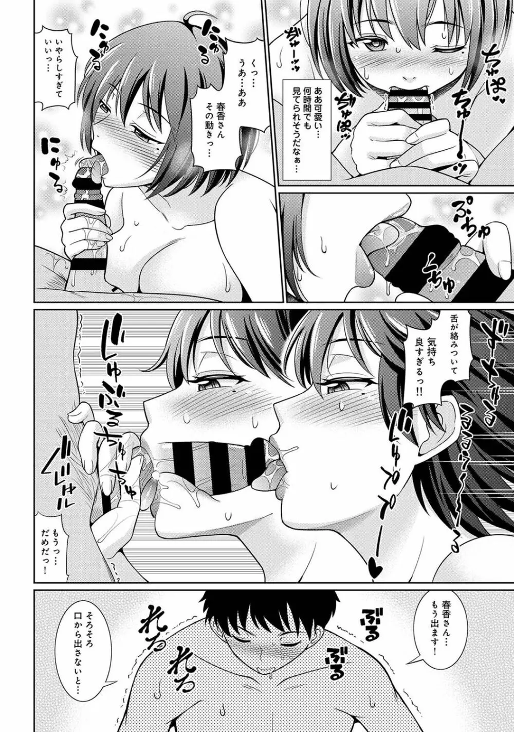 COMIC アナンガ・ランガ Vol.88 114ページ