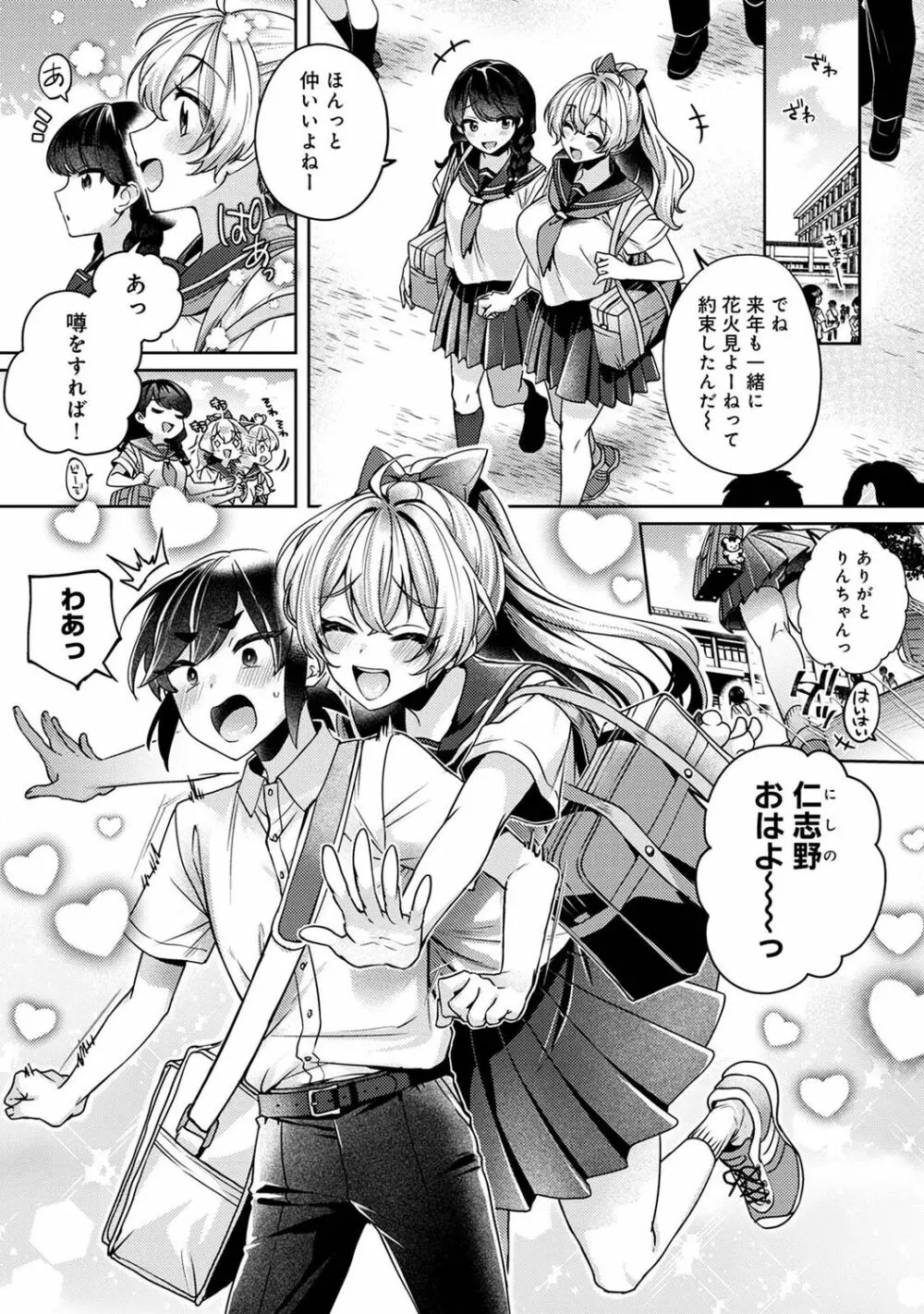 COMIC アナンガ・ランガ Vol.88 145ページ