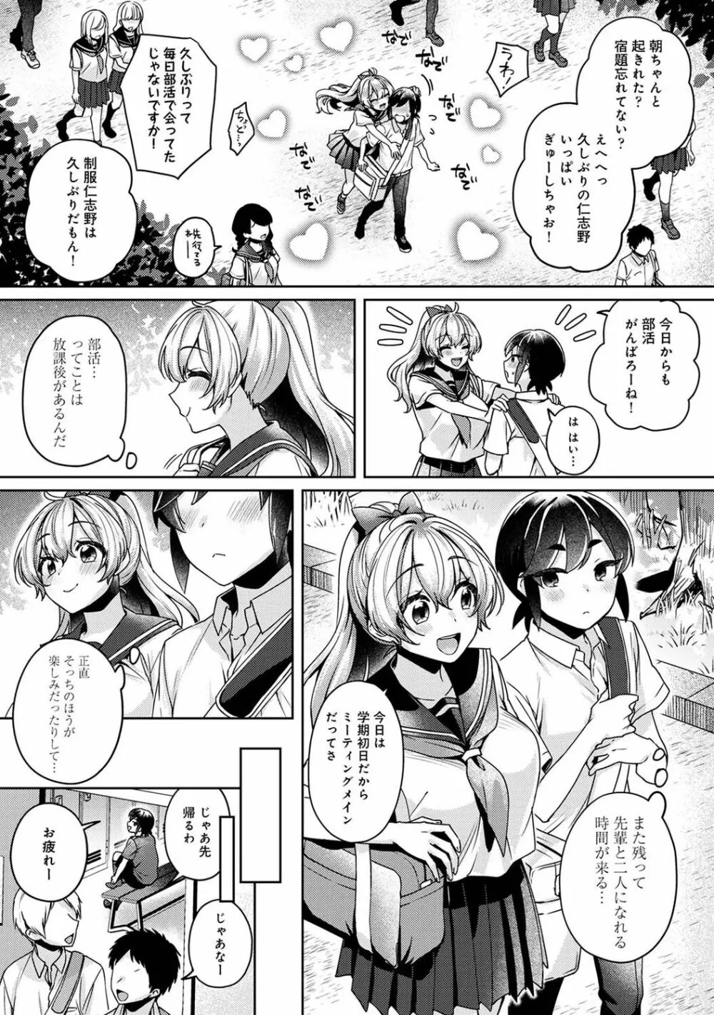 COMIC アナンガ・ランガ Vol.88 146ページ