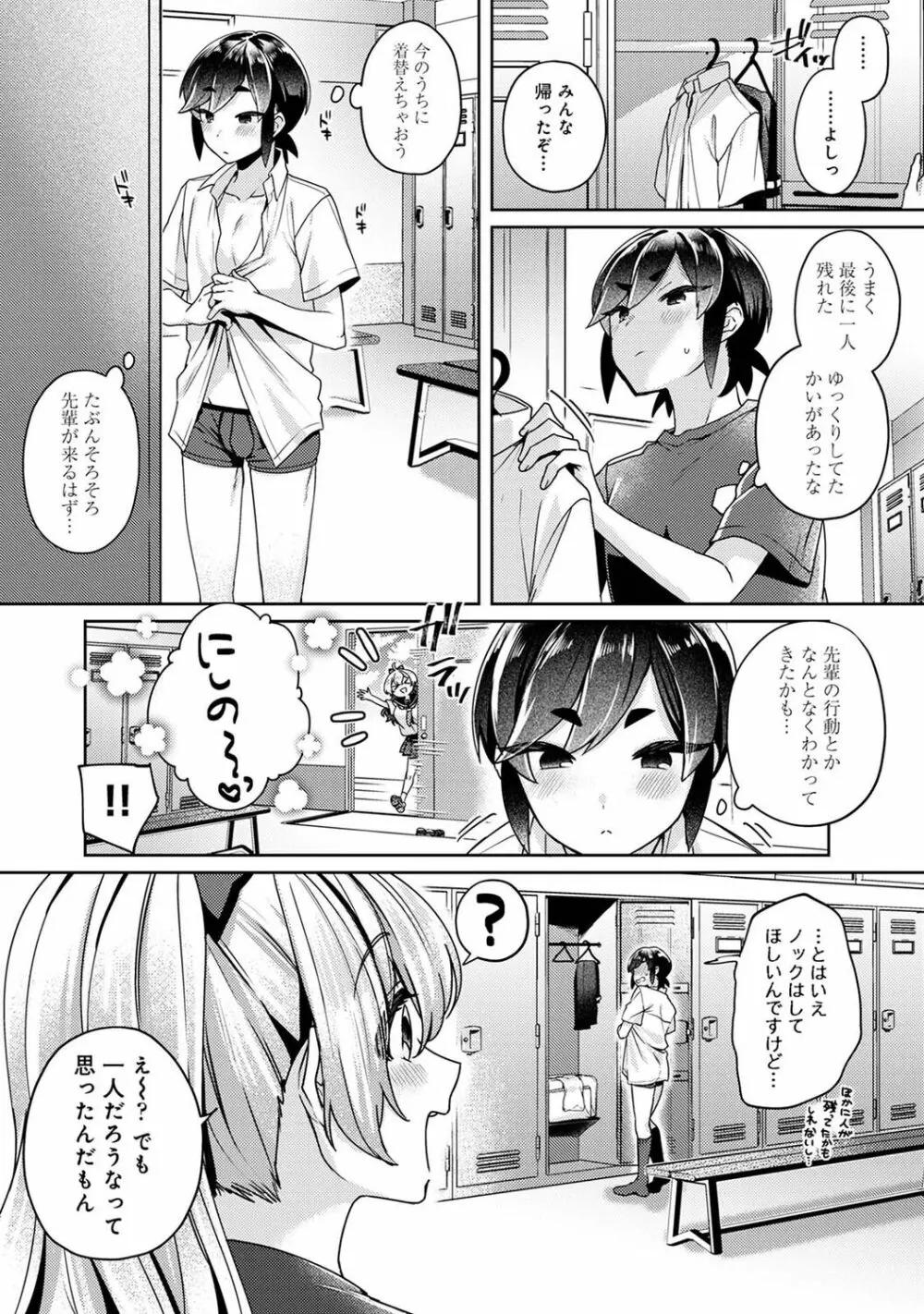 COMIC アナンガ・ランガ Vol.88 147ページ