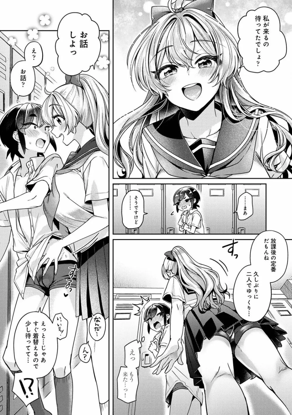 COMIC アナンガ・ランガ Vol.88 148ページ