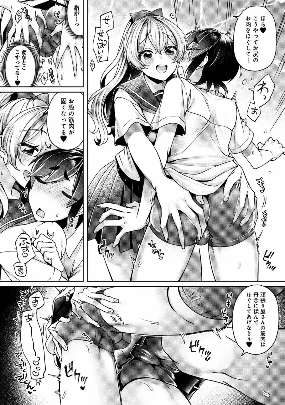 COMIC アナンガ・ランガ Vol.88 150ページ