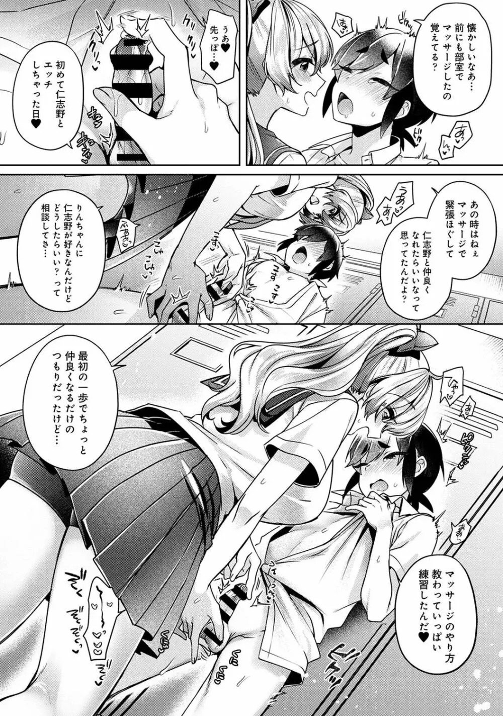 COMIC アナンガ・ランガ Vol.88 152ページ