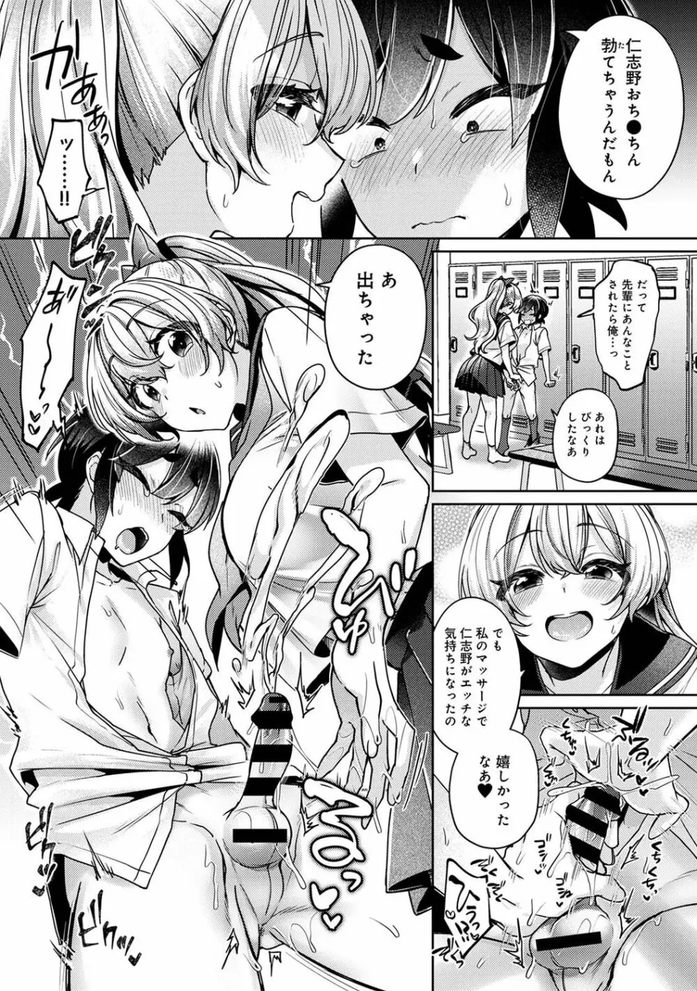 COMIC アナンガ・ランガ Vol.88 153ページ