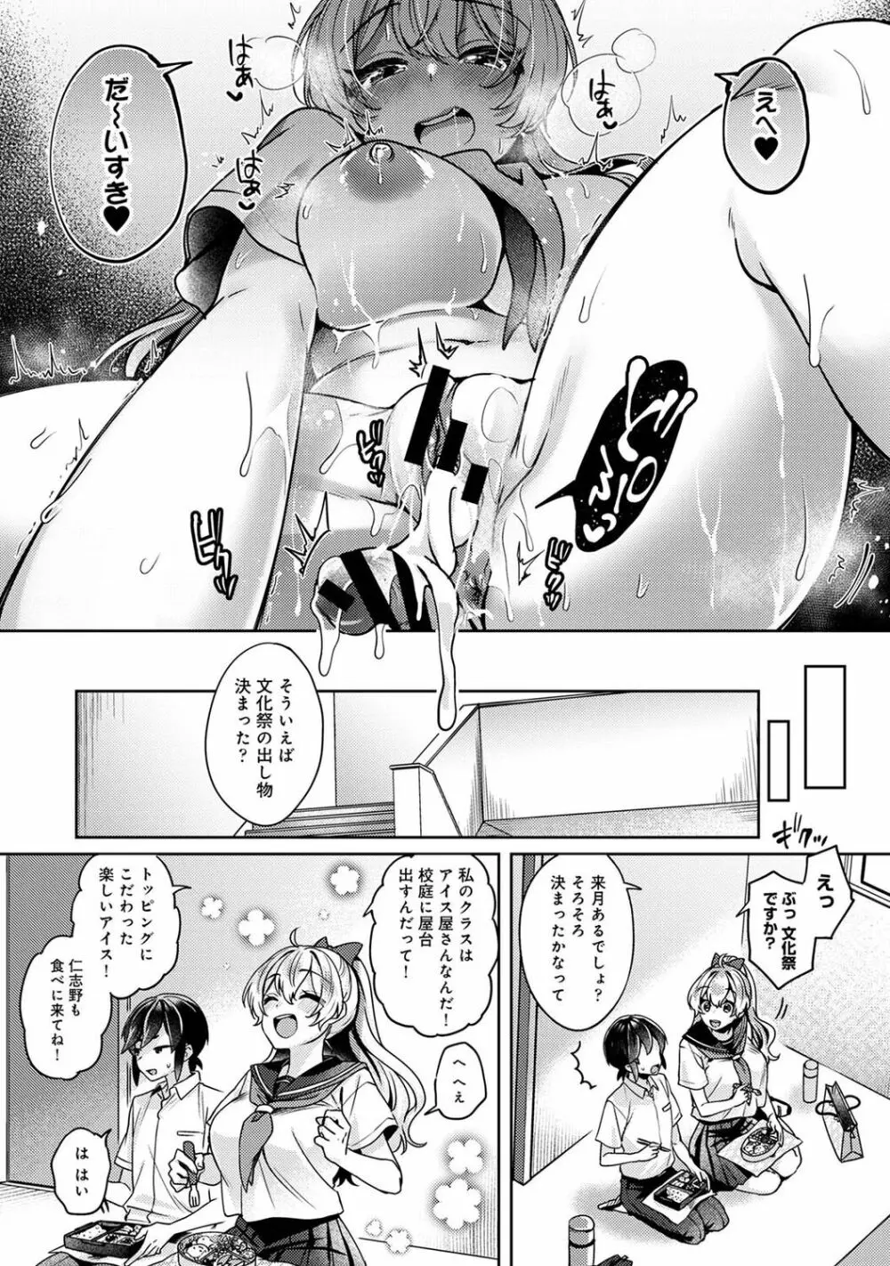 COMIC アナンガ・ランガ Vol.88 167ページ