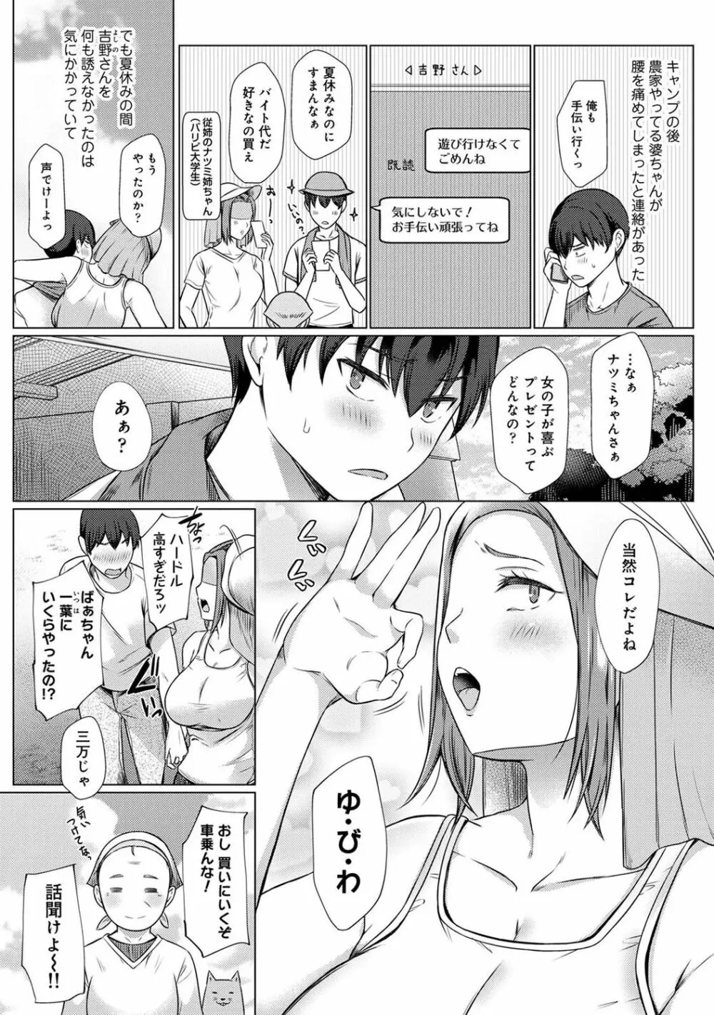 COMIC アナンガ・ランガ Vol.88 172ページ