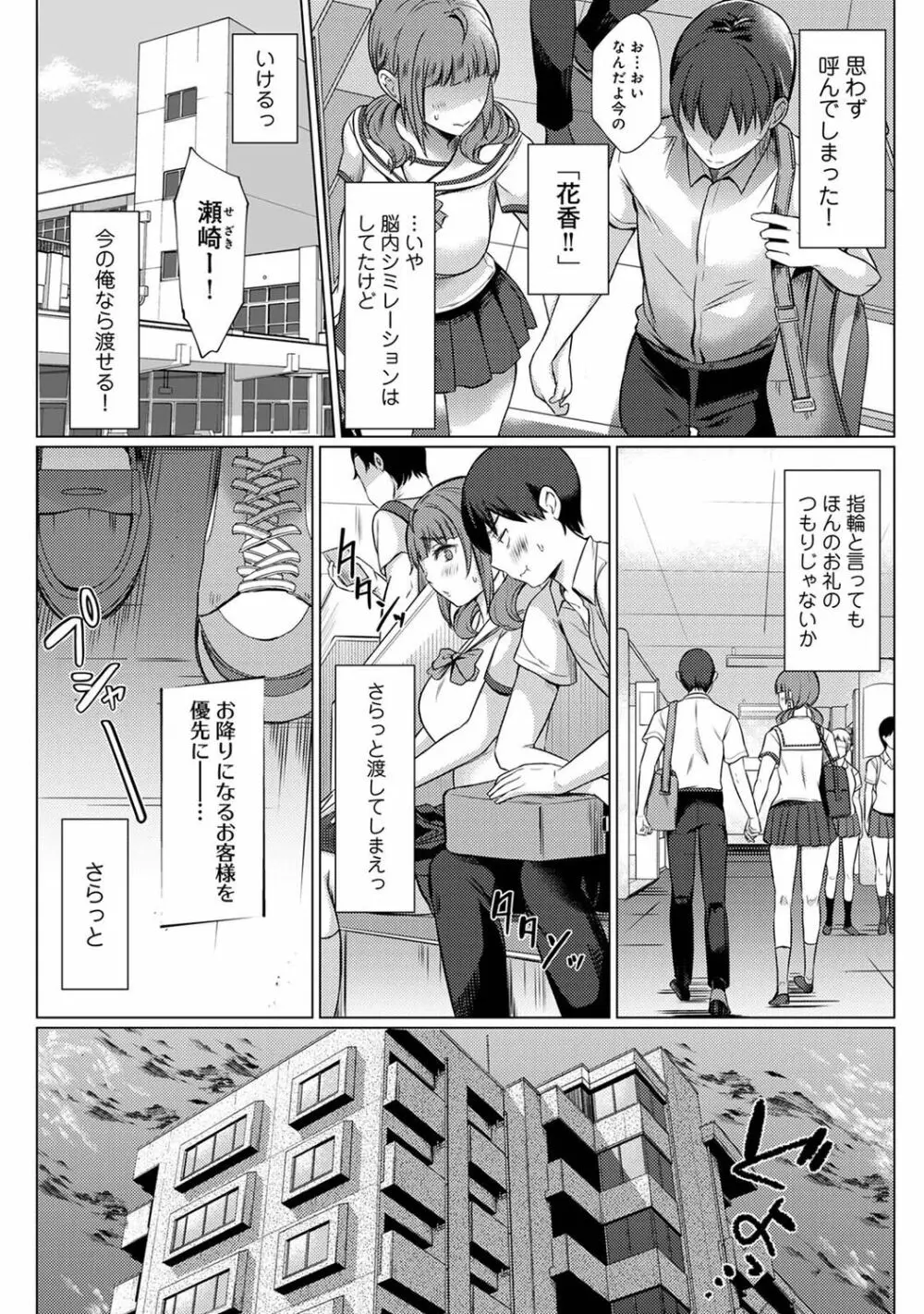 COMIC アナンガ・ランガ Vol.88 175ページ