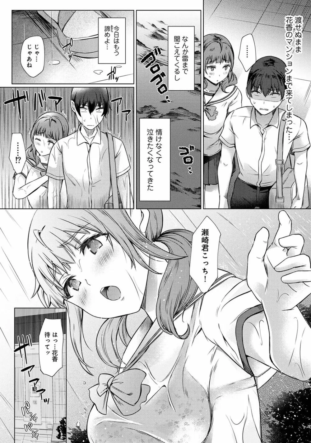 COMIC アナンガ・ランガ Vol.88 176ページ