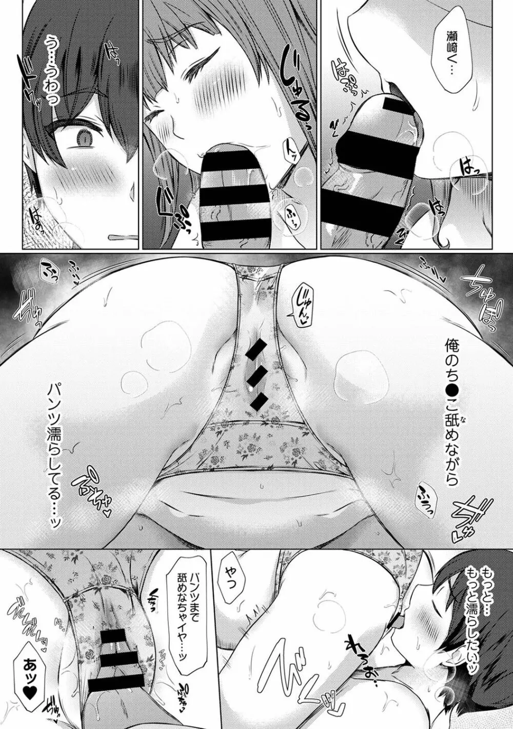 COMIC アナンガ・ランガ Vol.88 184ページ