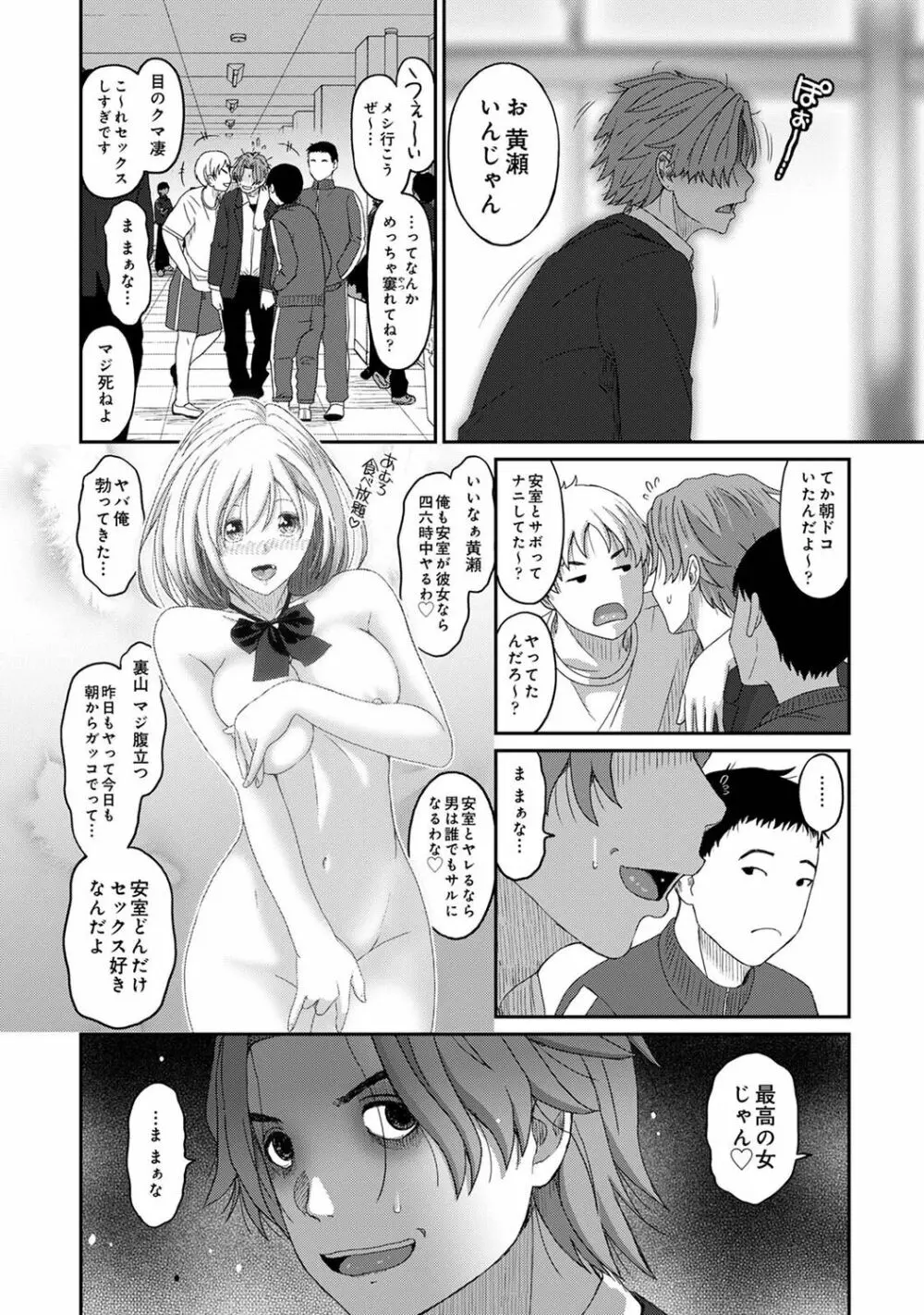 COMIC アナンガ・ランガ Vol.88 197ページ