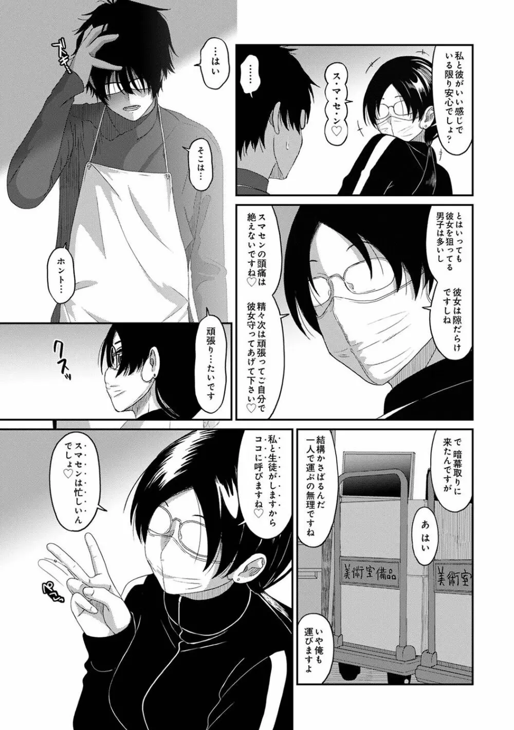 COMIC アナンガ・ランガ Vol.88 199ページ