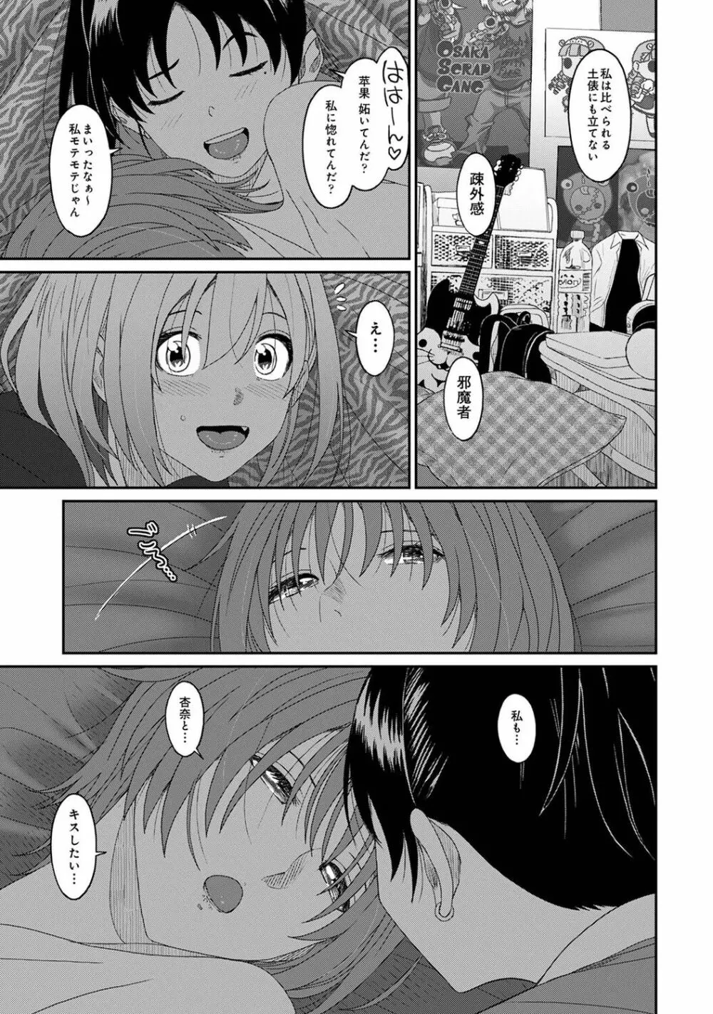 COMIC アナンガ・ランガ Vol.88 203ページ