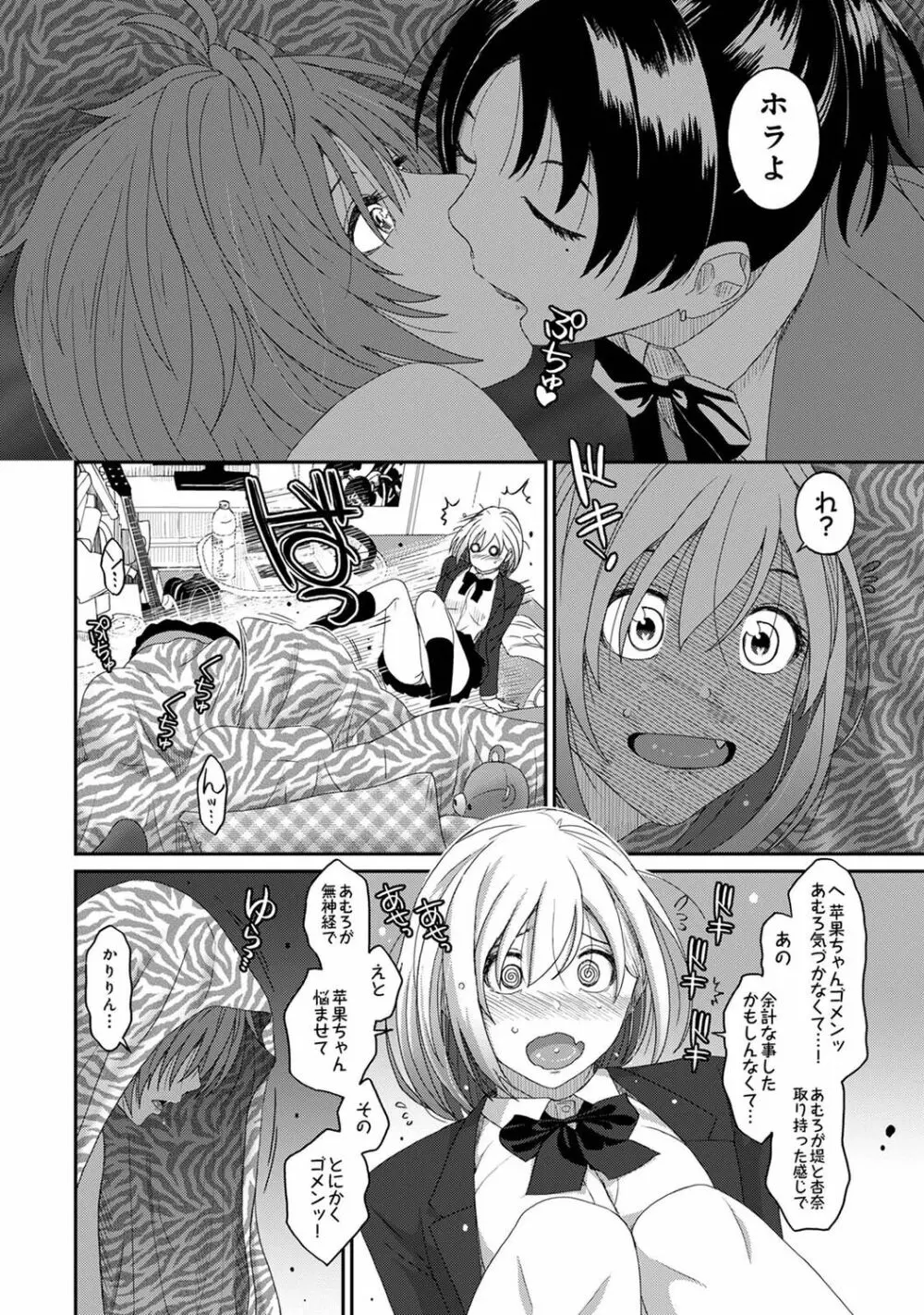 COMIC アナンガ・ランガ Vol.88 204ページ