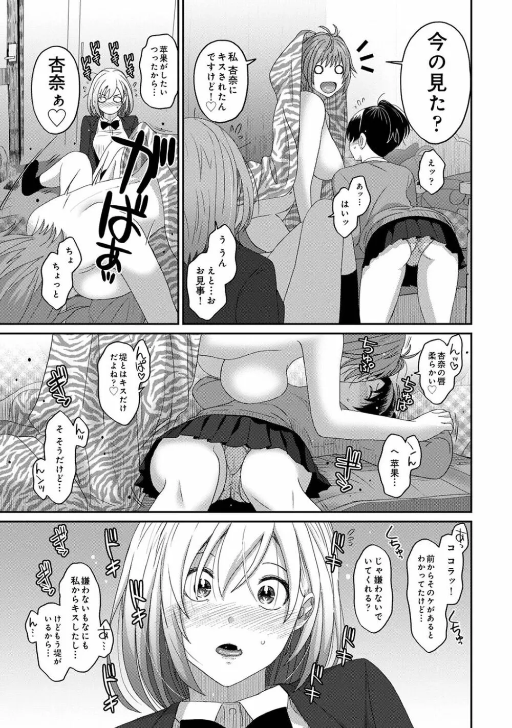 COMIC アナンガ・ランガ Vol.88 205ページ