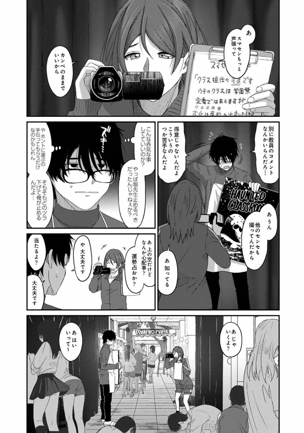 COMIC アナンガ・ランガ Vol.88 219ページ