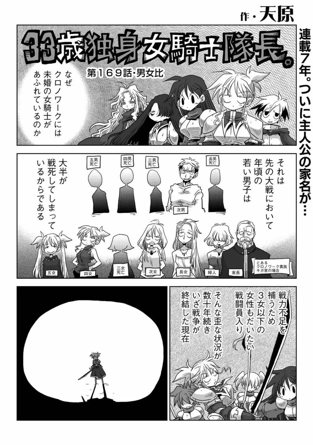 COMIC アナンガ・ランガ Vol.88 240ページ