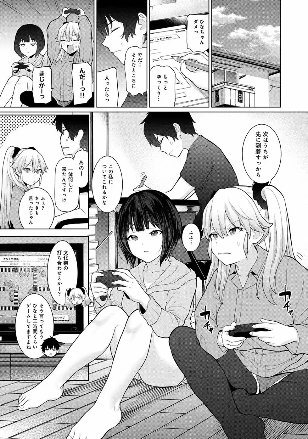 COMIC アナンガ・ランガ Vol.88 35ページ