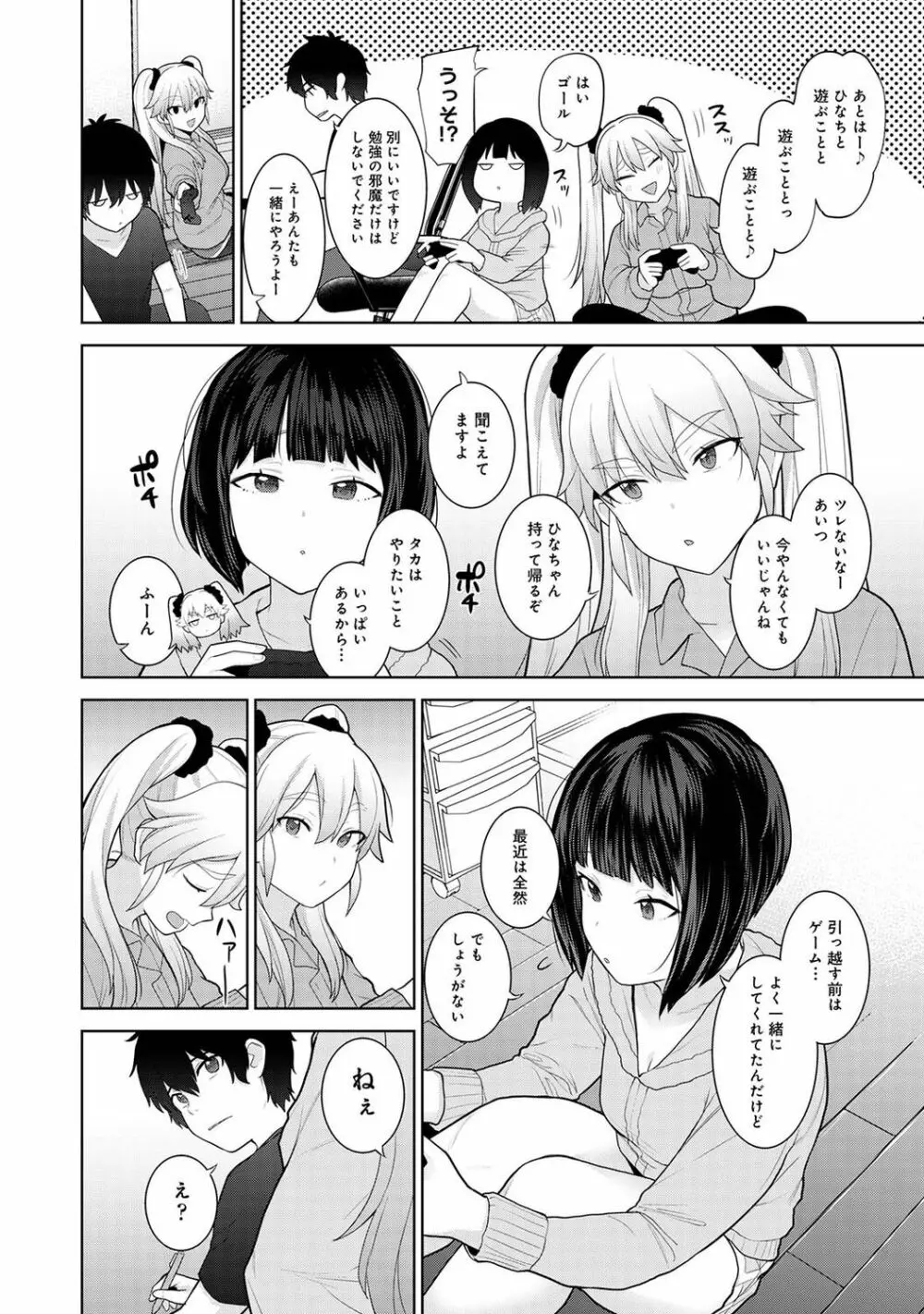 COMIC アナンガ・ランガ Vol.88 36ページ