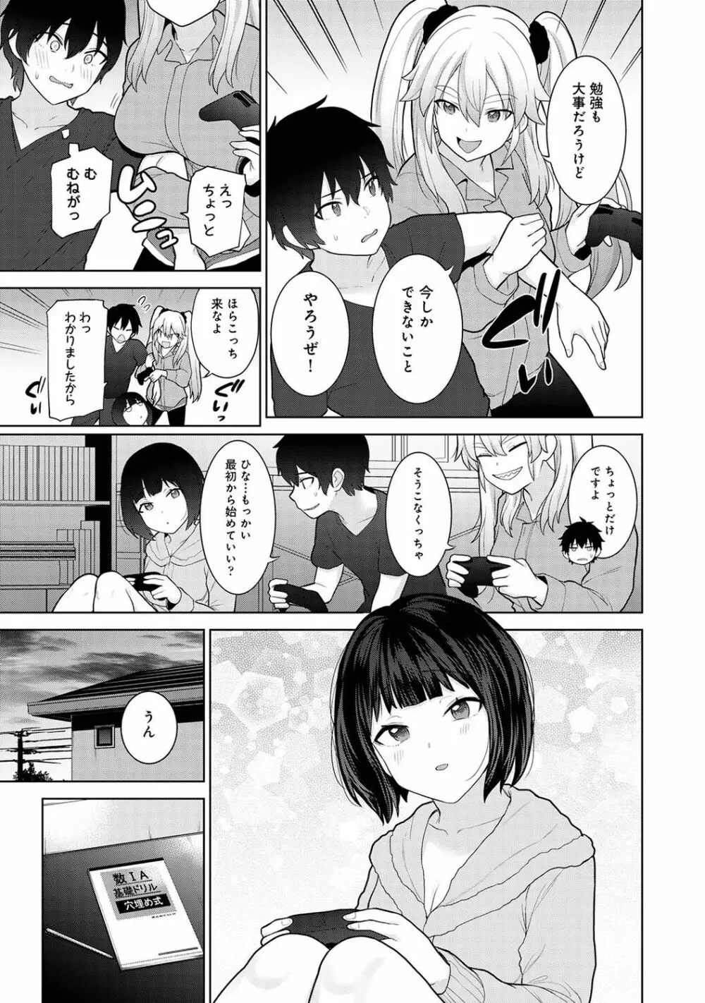 COMIC アナンガ・ランガ Vol.88 37ページ