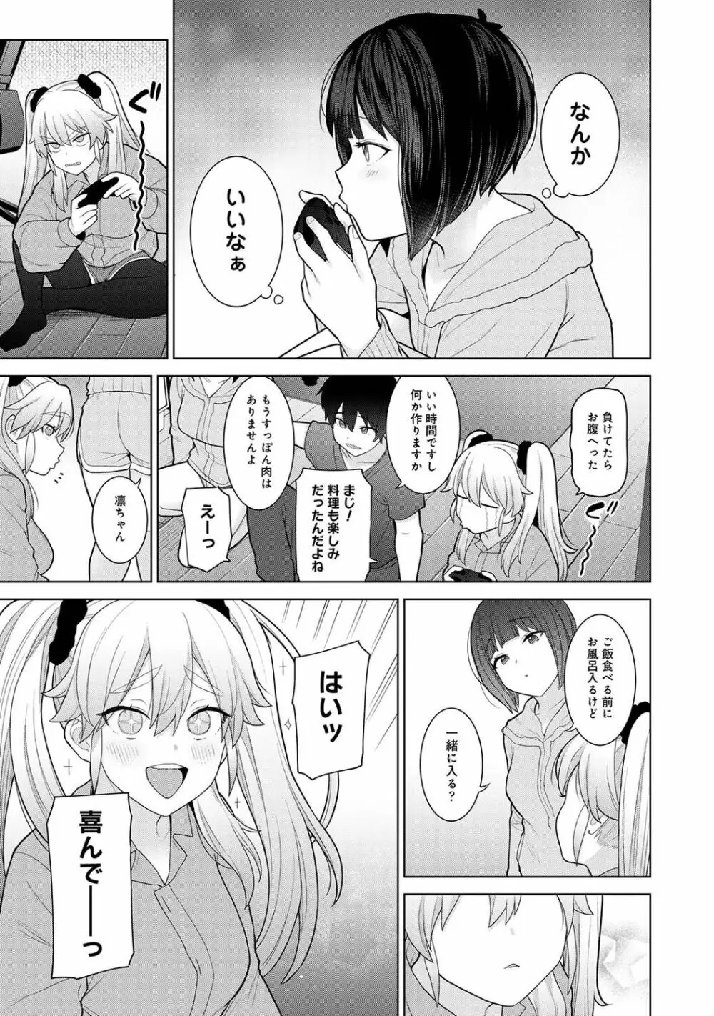 COMIC アナンガ・ランガ Vol.88 39ページ