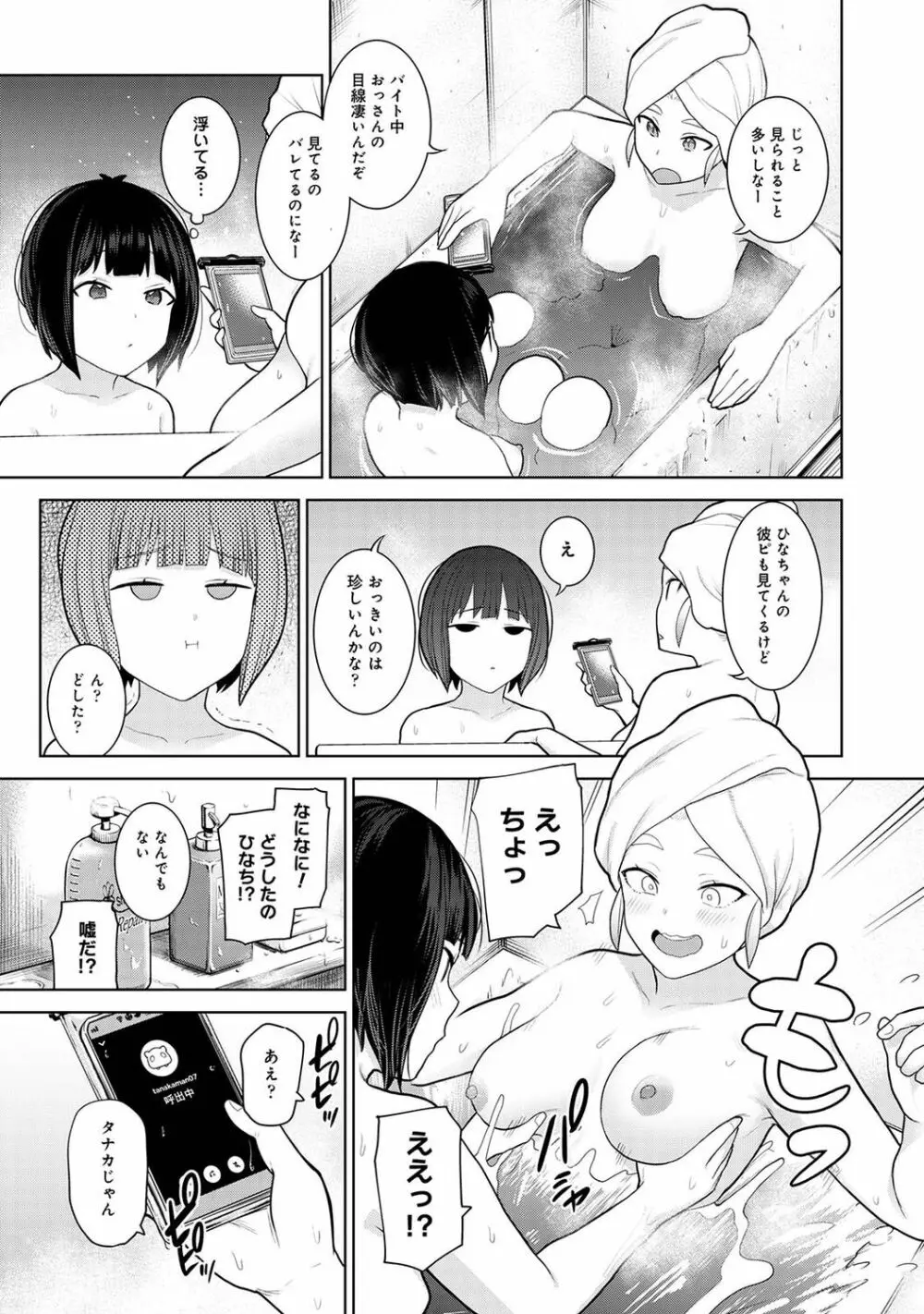 COMIC アナンガ・ランガ Vol.88 41ページ