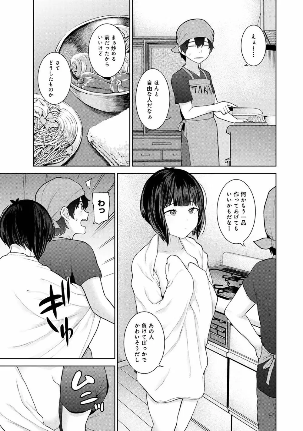 COMIC アナンガ・ランガ Vol.88 43ページ