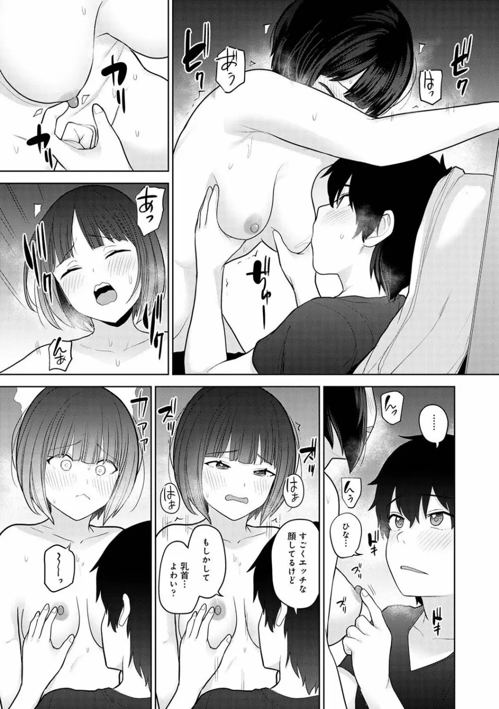 COMIC アナンガ・ランガ Vol.88 55ページ